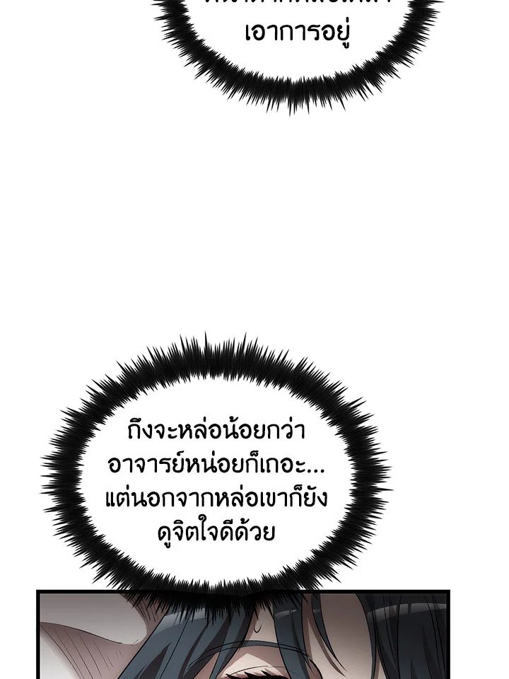 Doctor’s Rebirth ตอนที่ 48 56