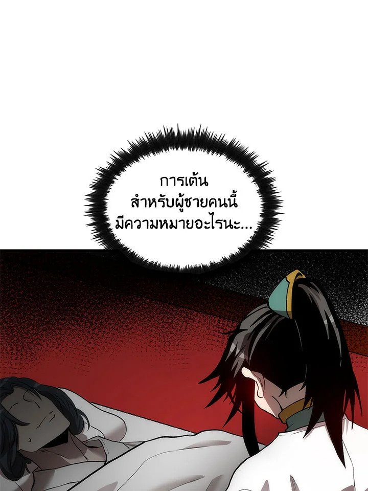 Doctor’s Rebirth ตอนที่ 48 62