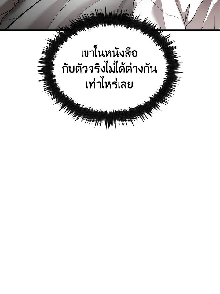 Doctor’s Rebirth ตอนที่ 48 63