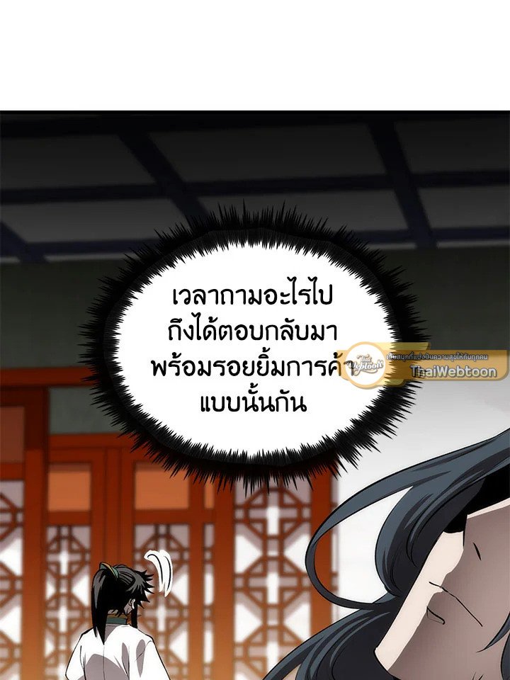 Doctor’s Rebirth ตอนที่ 48 72