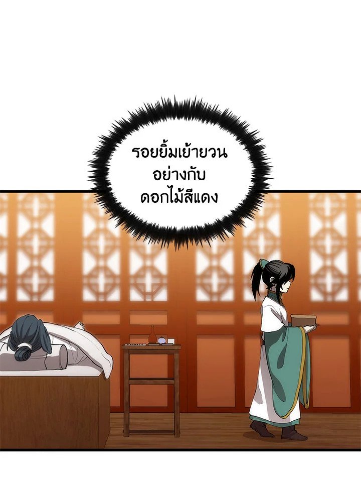 Doctor’s Rebirth ตอนที่ 48 69