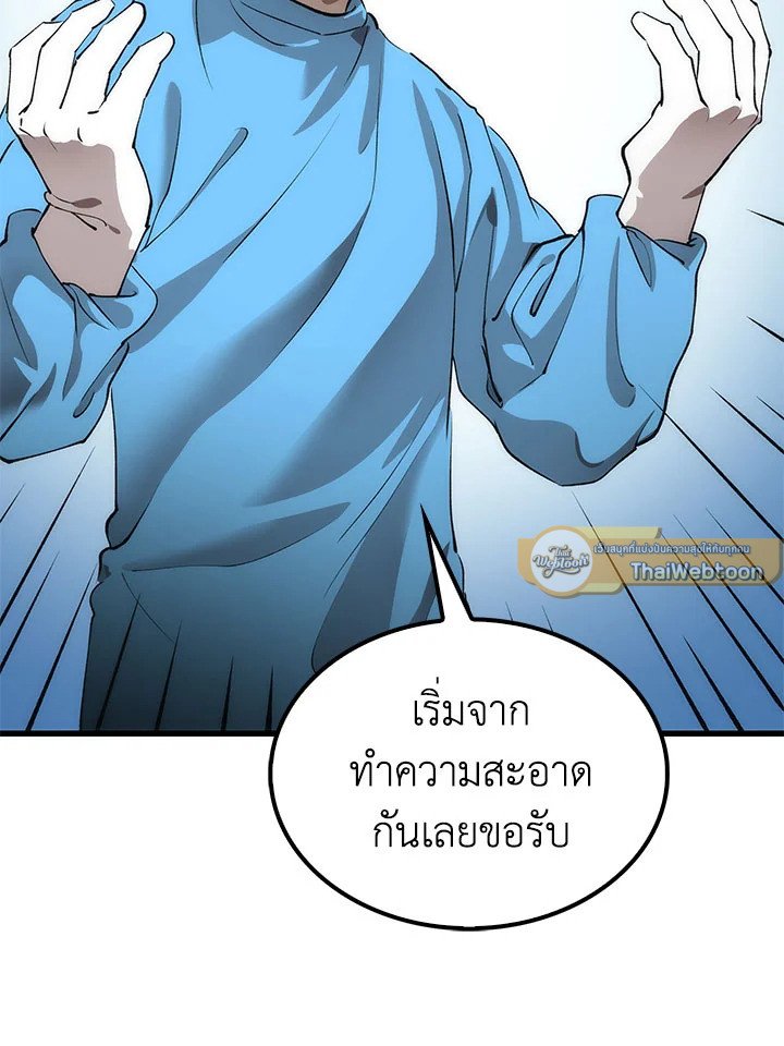 Doctor’s Rebirth ตอนที่ 48 76