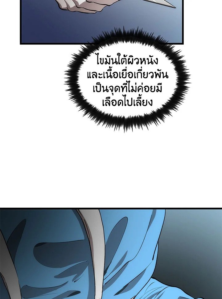 Doctor’s Rebirth ตอนที่ 48 82