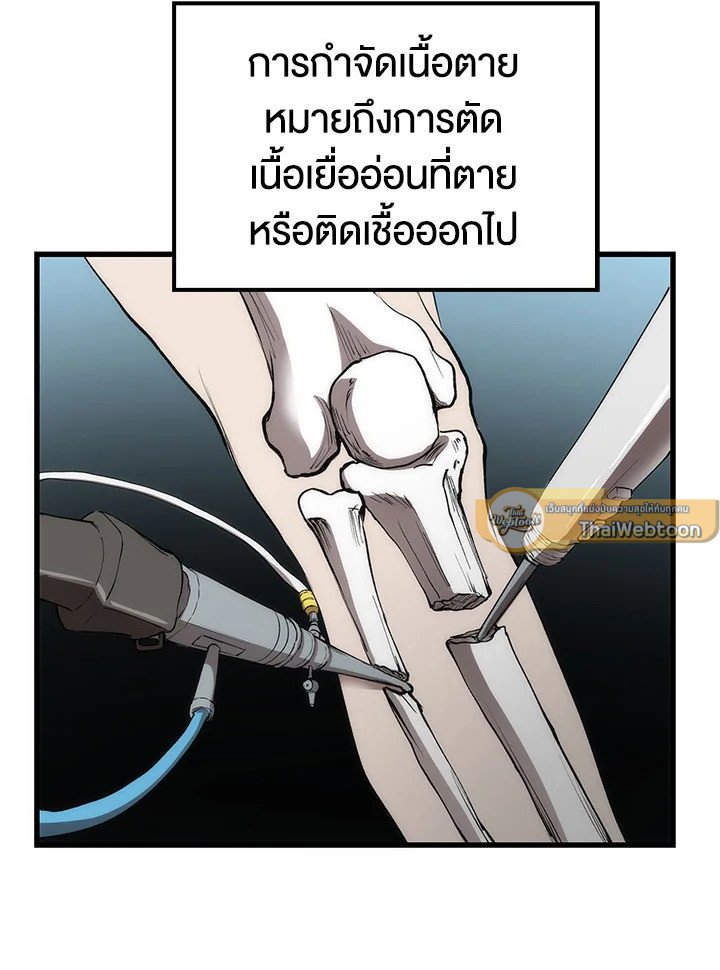 Doctor’s Rebirth ตอนที่ 48 86