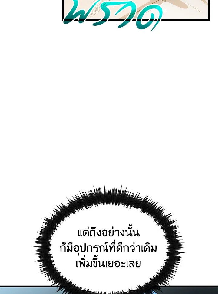 Doctor’s Rebirth ตอนที่ 48 79