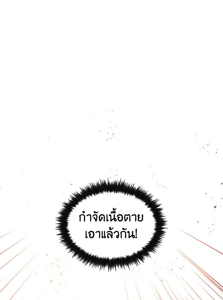 Doctor’s Rebirth ตอนที่ 48 84