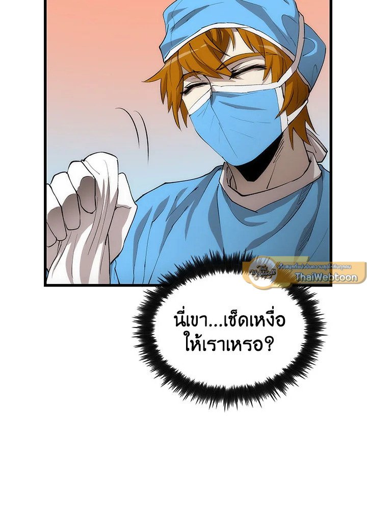 Doctor’s Rebirth ตอนที่ 48 93