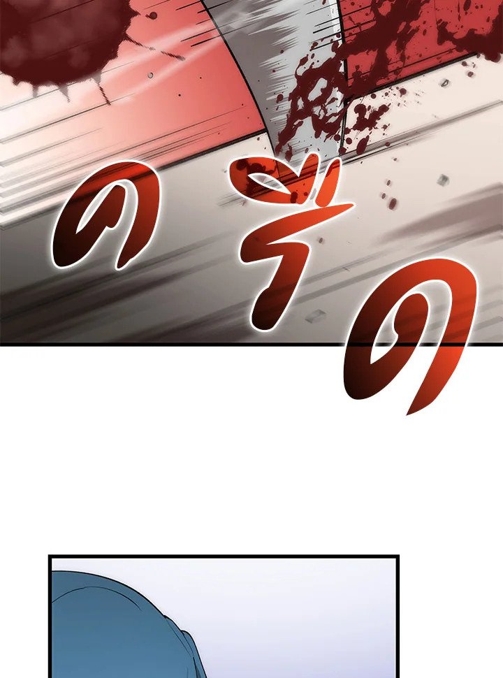 Doctor’s Rebirth ตอนที่ 48 88