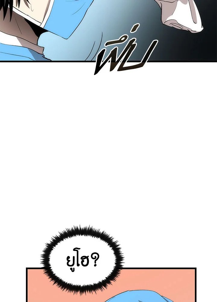 Doctor’s Rebirth ตอนที่ 48 92