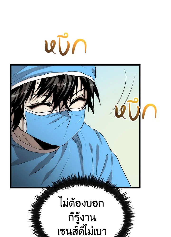 Doctor’s Rebirth ตอนที่ 48 94