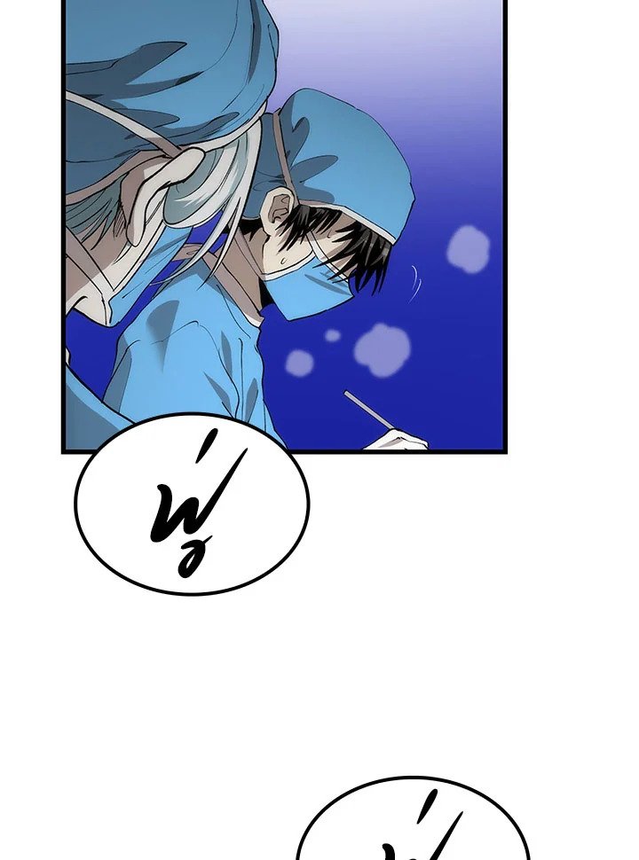 Doctor’s Rebirth ตอนที่ 48 89