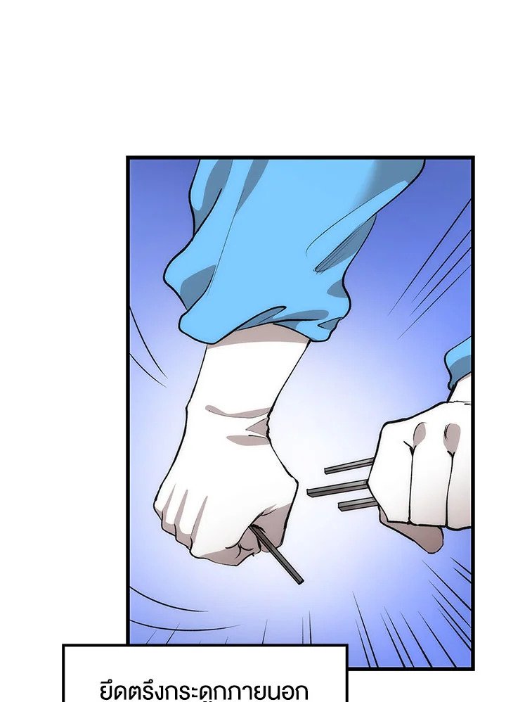 Doctor’s Rebirth ตอนที่ 48 98