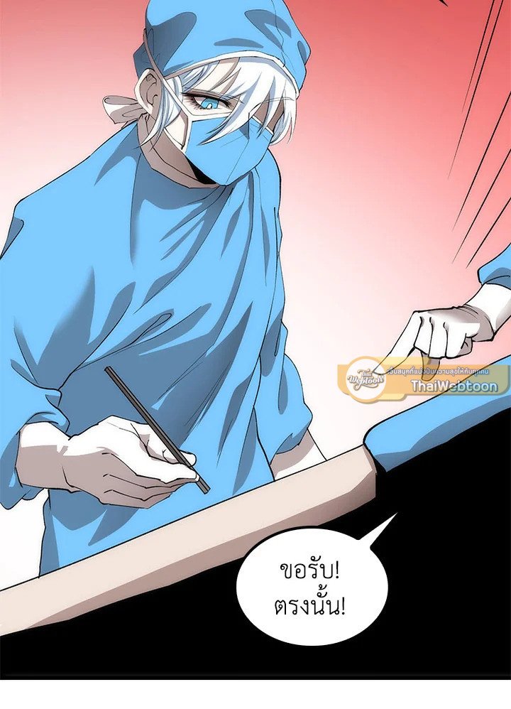 Doctor’s Rebirth ตอนที่ 48 100