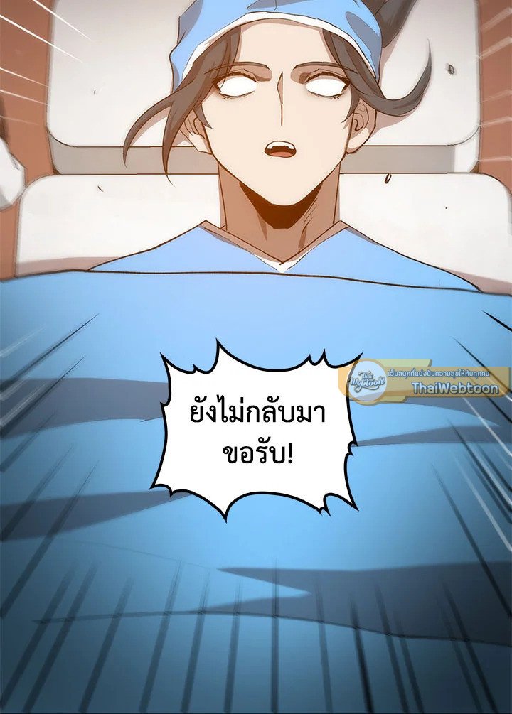 Doctor’s Rebirth ตอนที่ 48 117