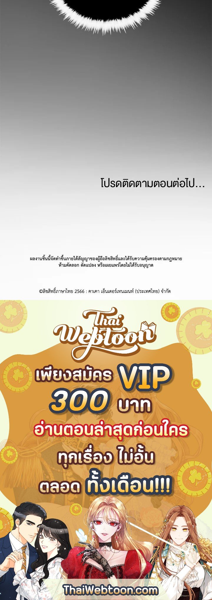 Doctor’s Rebirth ตอนที่ 48 121
