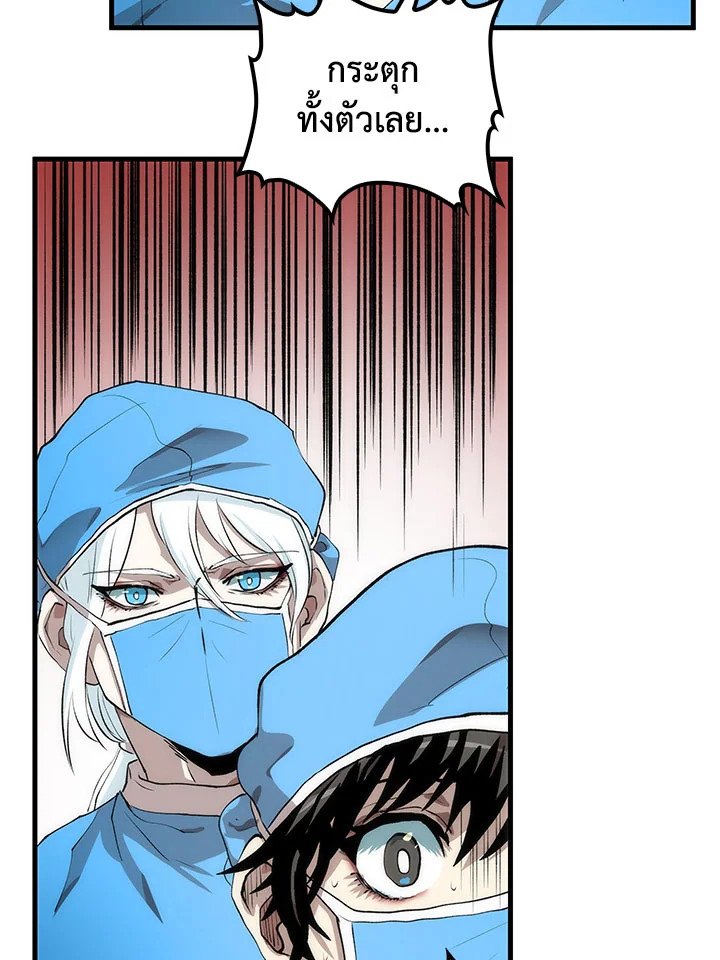 Doctor’s Rebirth ตอนที่ 49 7