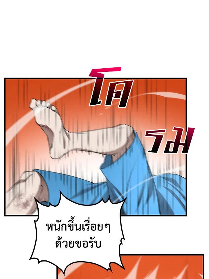 Doctor’s Rebirth ตอนที่ 49 10