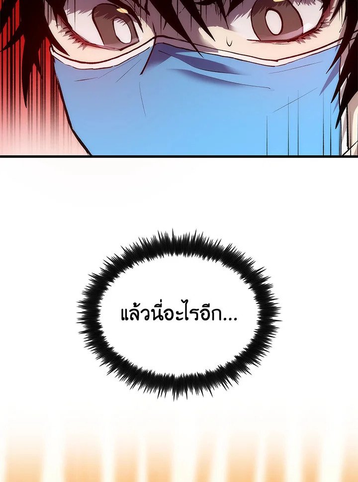 Doctor’s Rebirth ตอนที่ 49 19