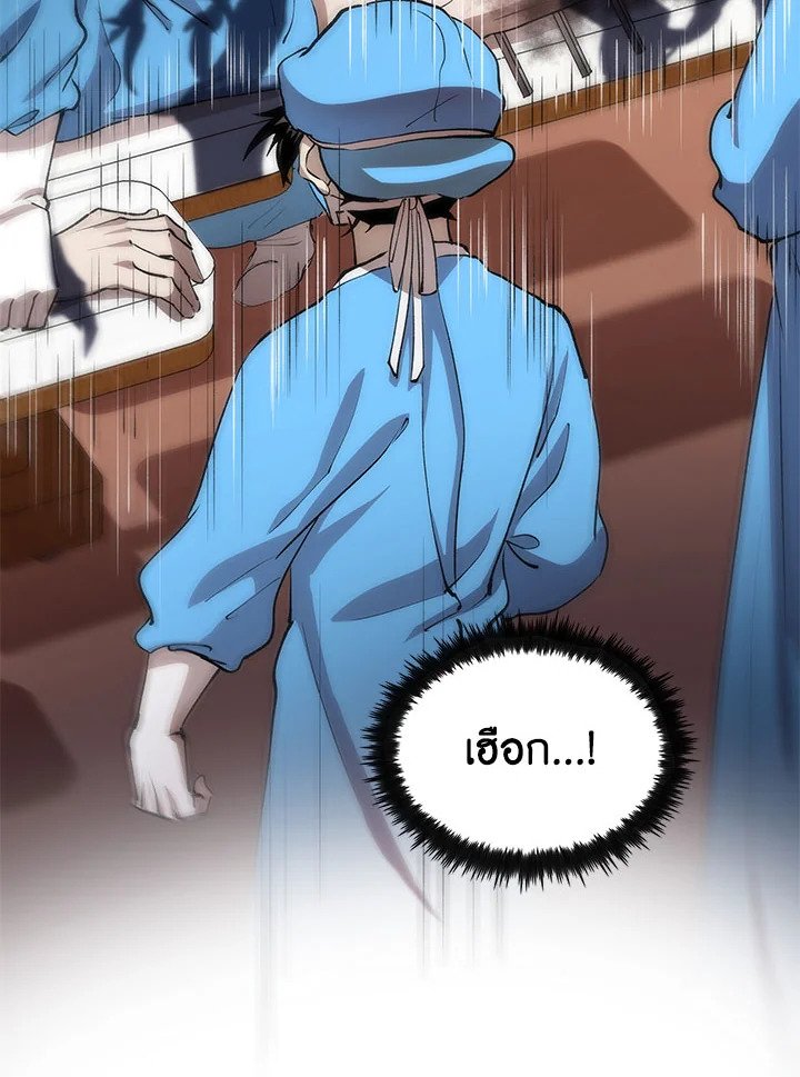 Doctor’s Rebirth ตอนที่ 49 21