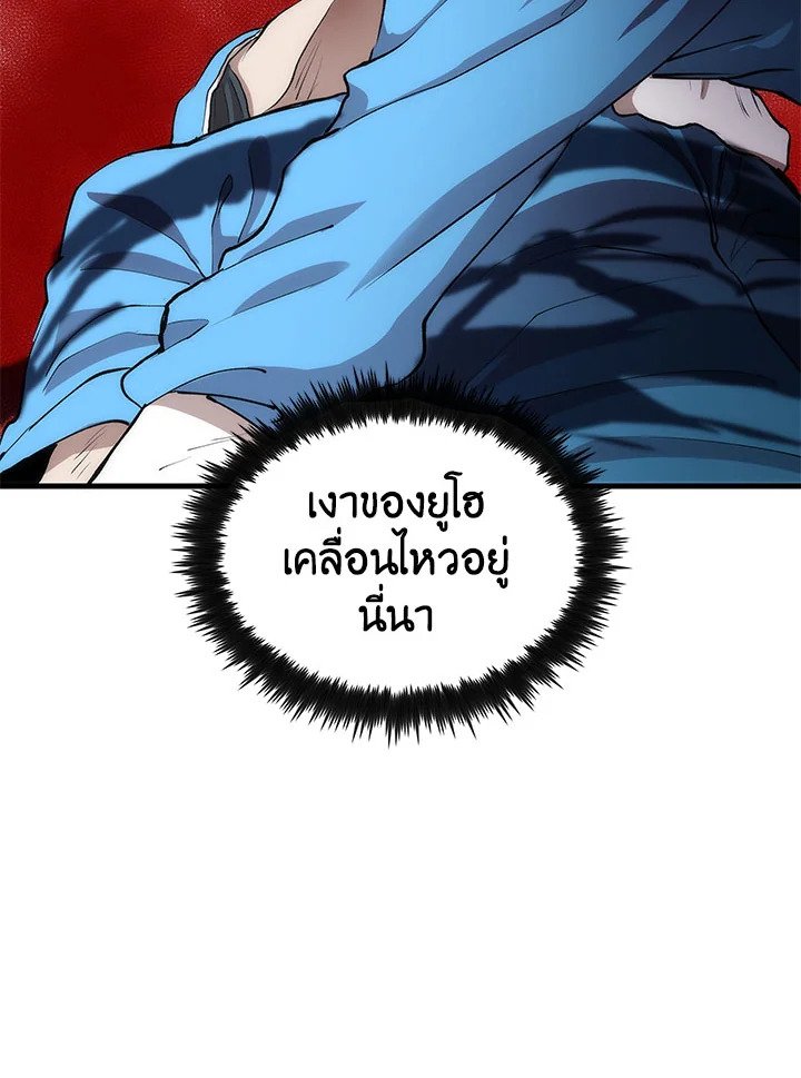 Doctor’s Rebirth ตอนที่ 49 26