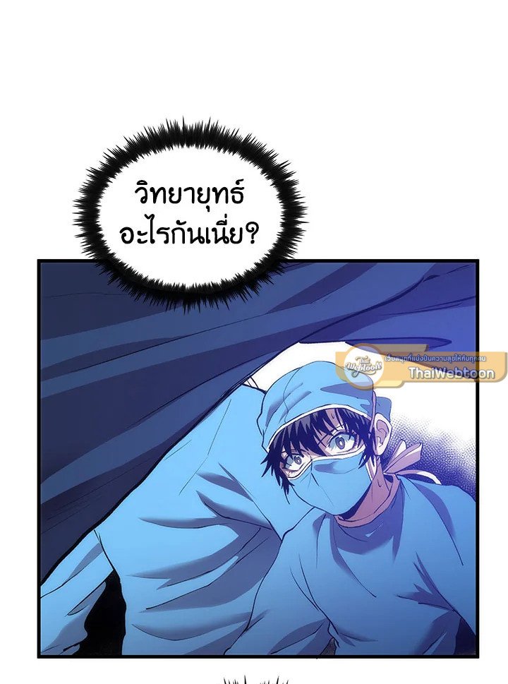 Doctor’s Rebirth ตอนที่ 49 30