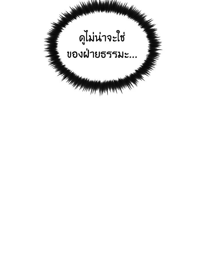 Doctor’s Rebirth ตอนที่ 49 31