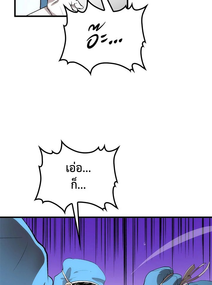 Doctor’s Rebirth ตอนที่ 49 34