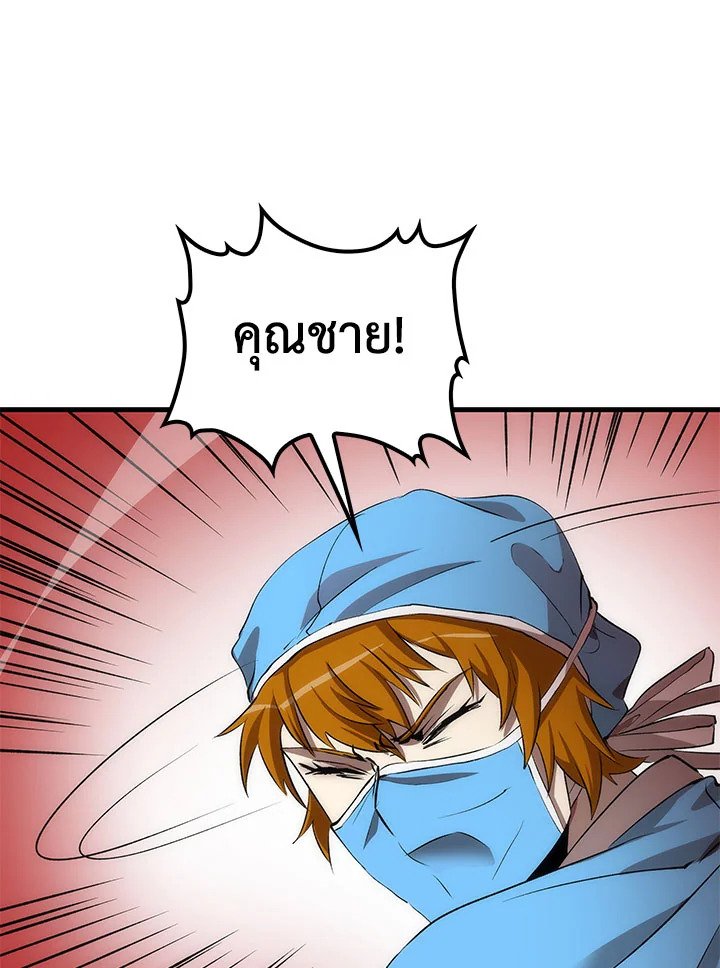 Doctor’s Rebirth ตอนที่ 49 32