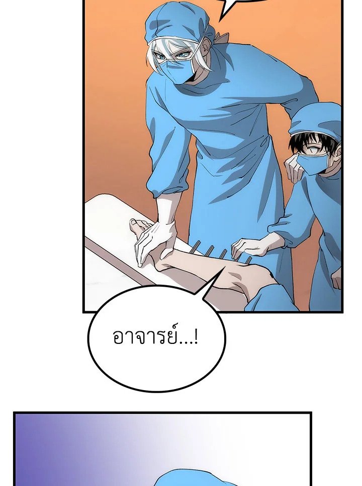 Doctor’s Rebirth ตอนที่ 49 42