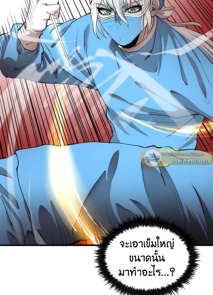 Doctor’s Rebirth ตอนที่ 49 51