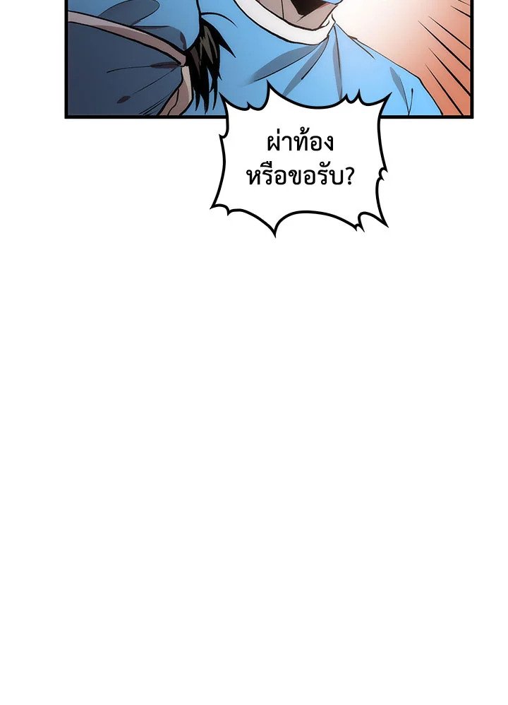 Doctor’s Rebirth ตอนที่ 49 62