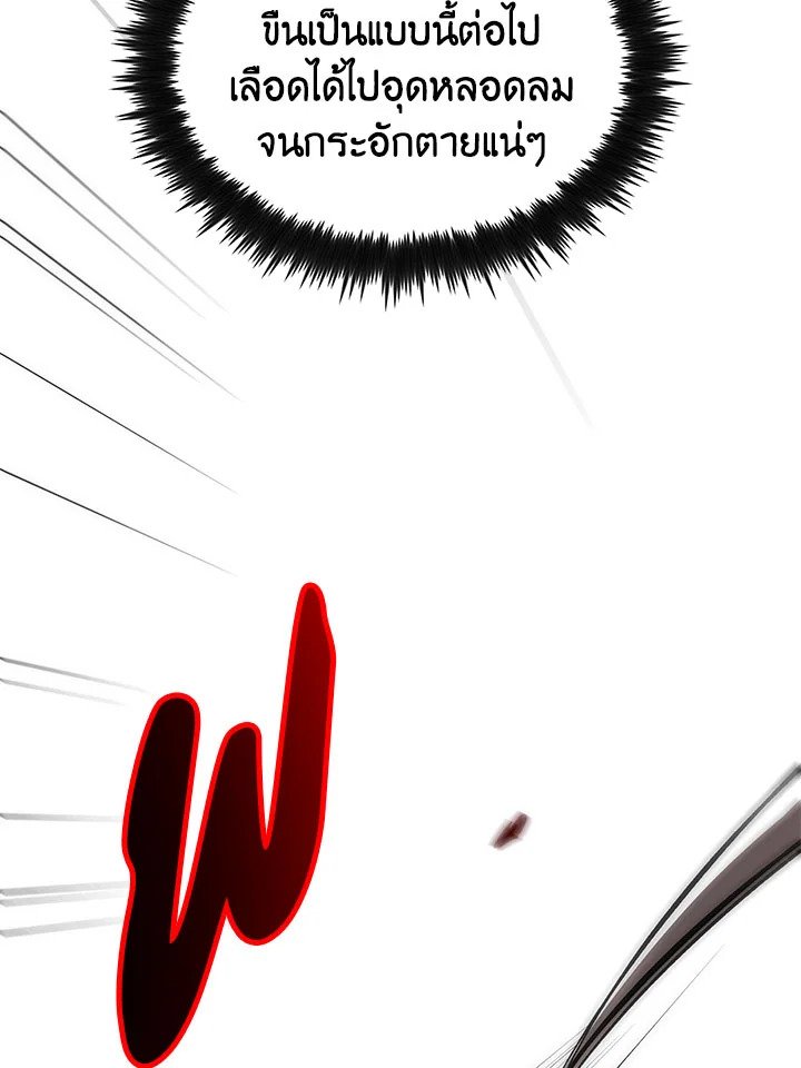 Doctor’s Rebirth ตอนที่ 49 64