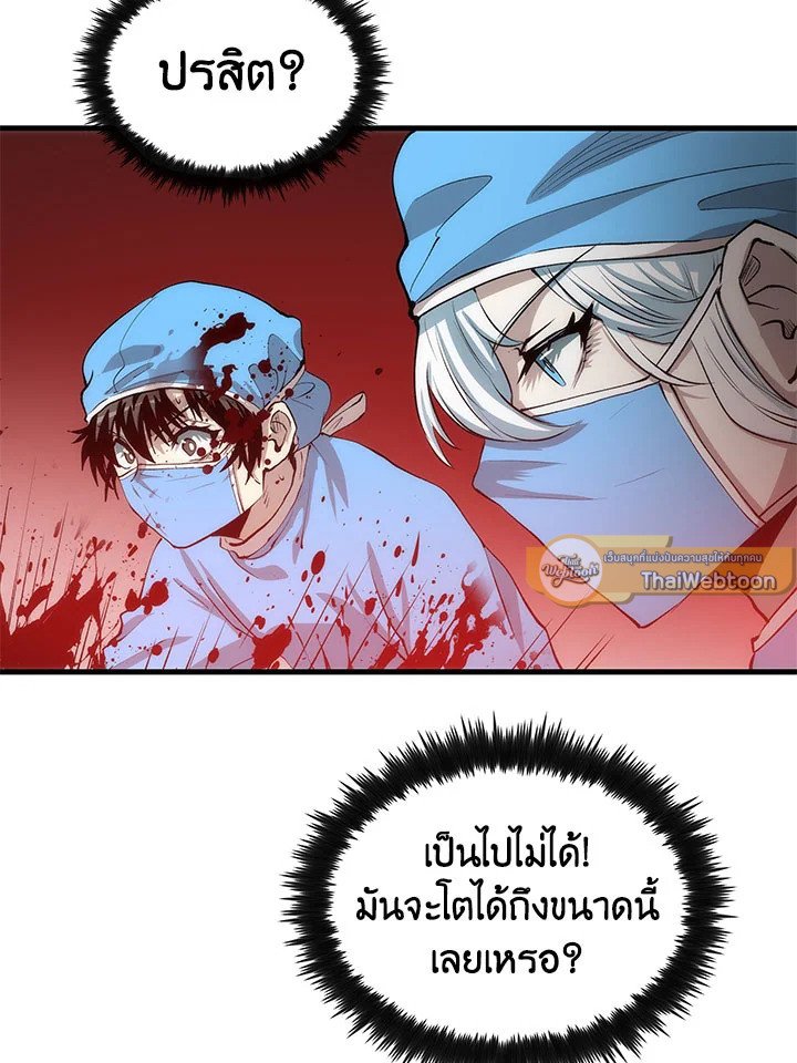 Doctor’s Rebirth ตอนที่ 49 71