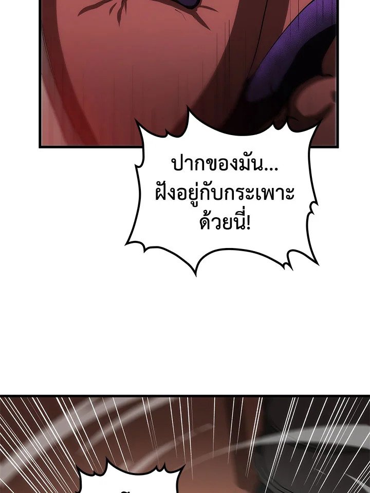 Doctor’s Rebirth ตอนที่ 49 73
