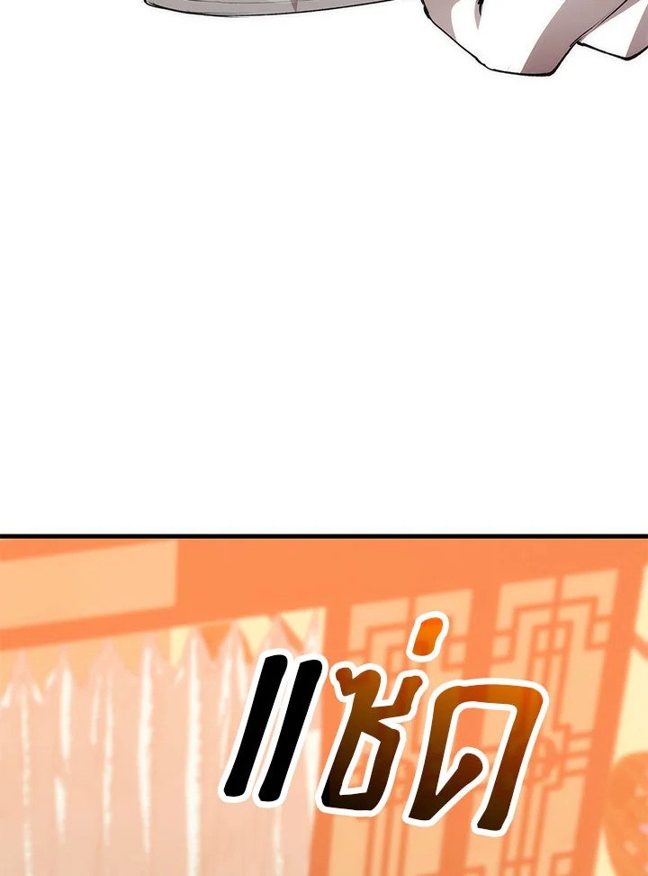 Doctor’s Rebirth ตอนที่ 49 102