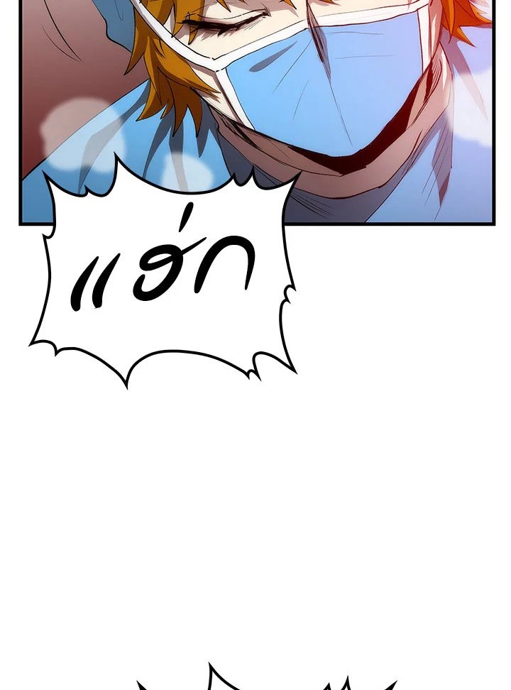Doctor’s Rebirth ตอนที่ 49 97