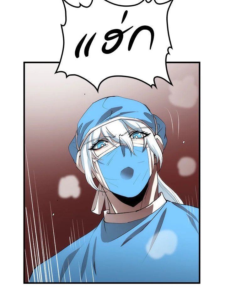 Doctor’s Rebirth ตอนที่ 49 98