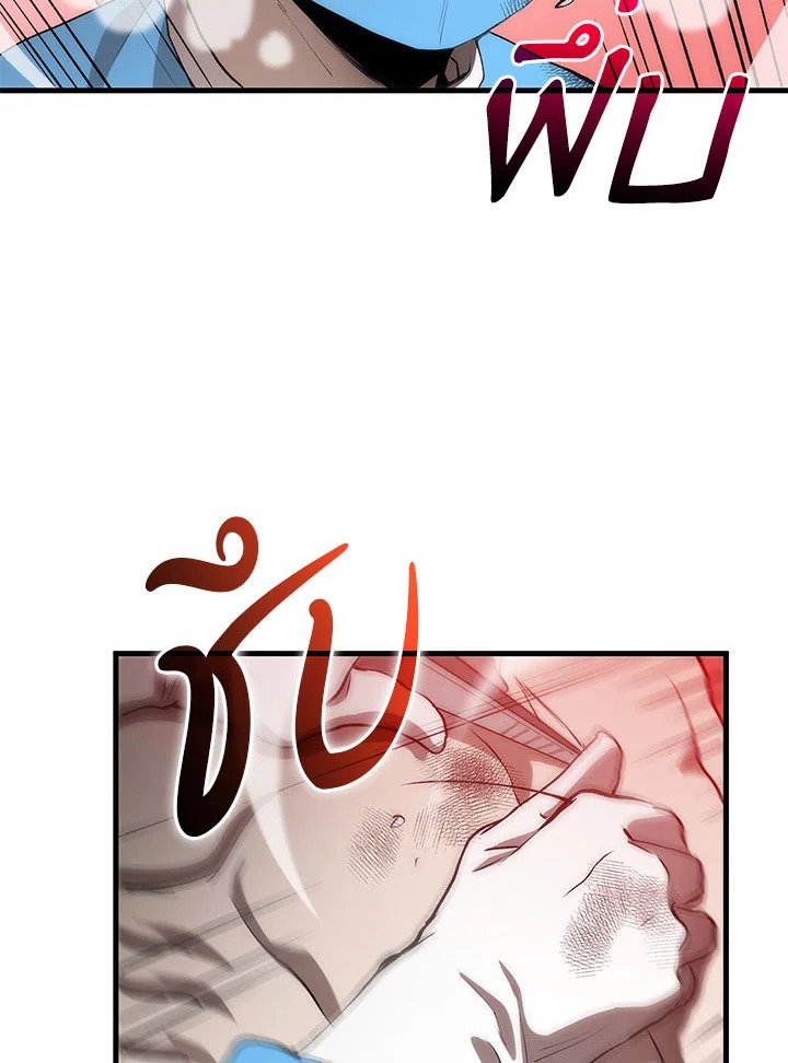Doctor’s Rebirth ตอนที่ 49 106