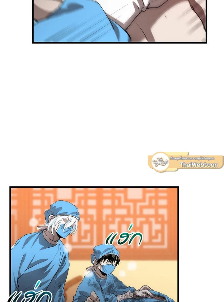 Doctor’s Rebirth ตอนที่ 49 107