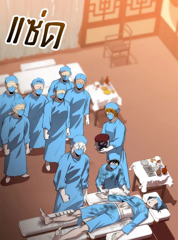 Doctor’s Rebirth ตอนที่ 49 103