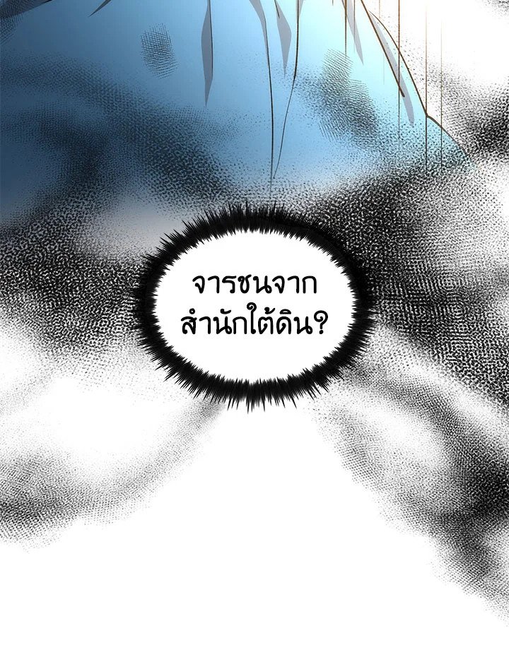 Doctor’s Rebirth ตอนที่ 49 117