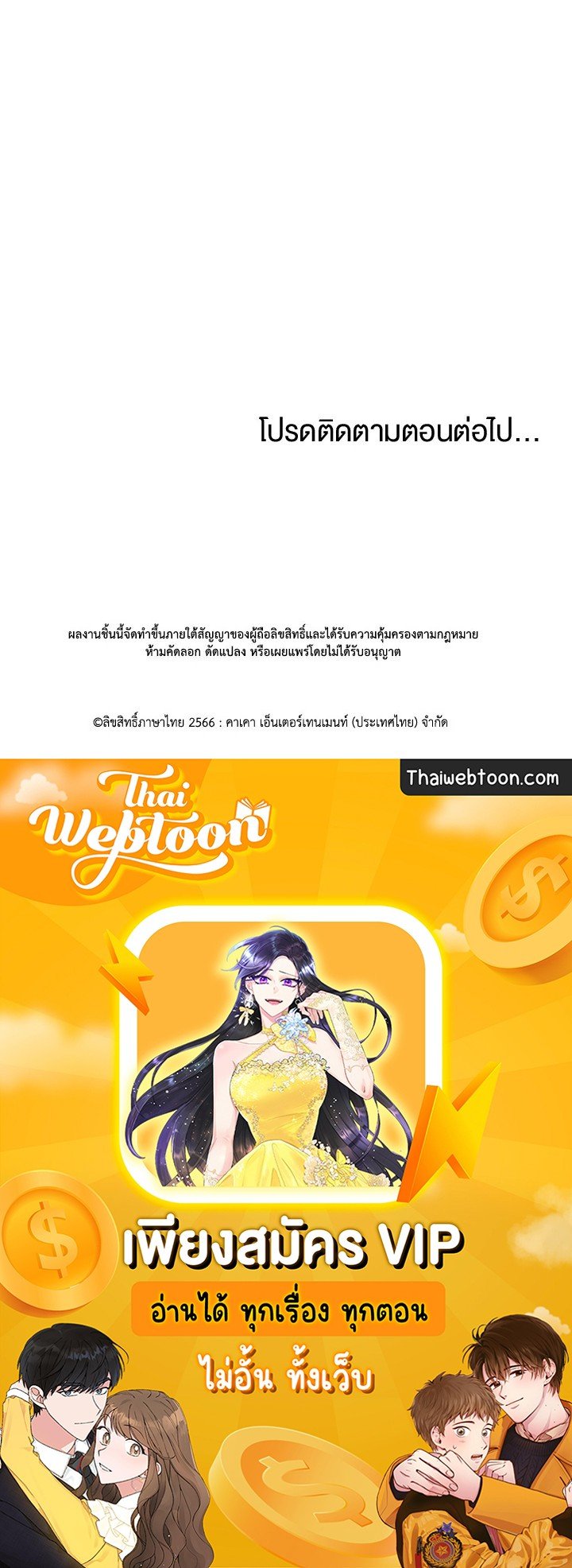 Doctor’s Rebirth ตอนที่ 49 118