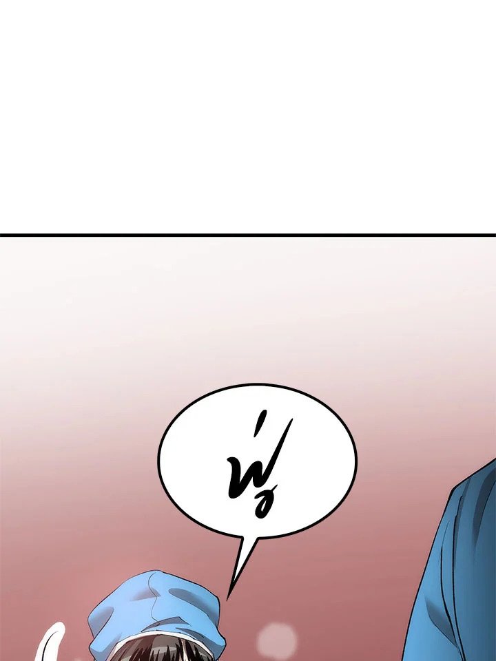 Doctor’s Rebirth ตอนที่ 50 4