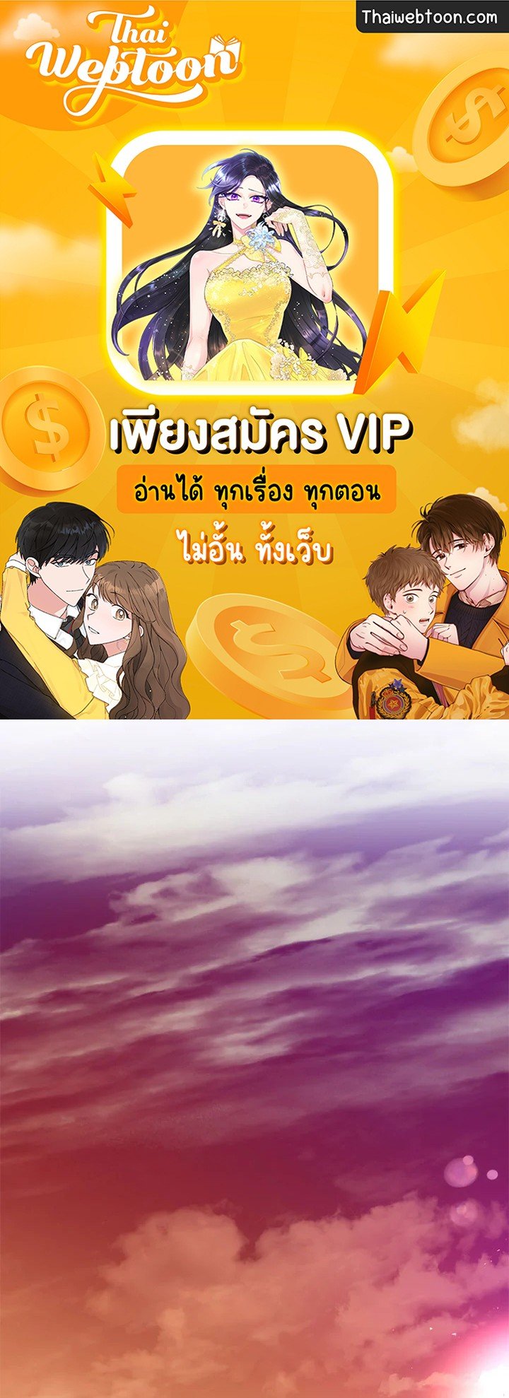 Doctor’s Rebirth ตอนที่ 50 1