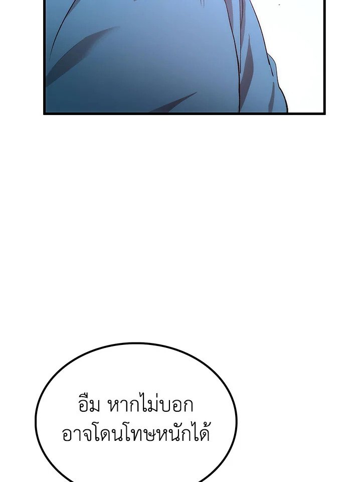Doctor’s Rebirth ตอนที่ 50 8