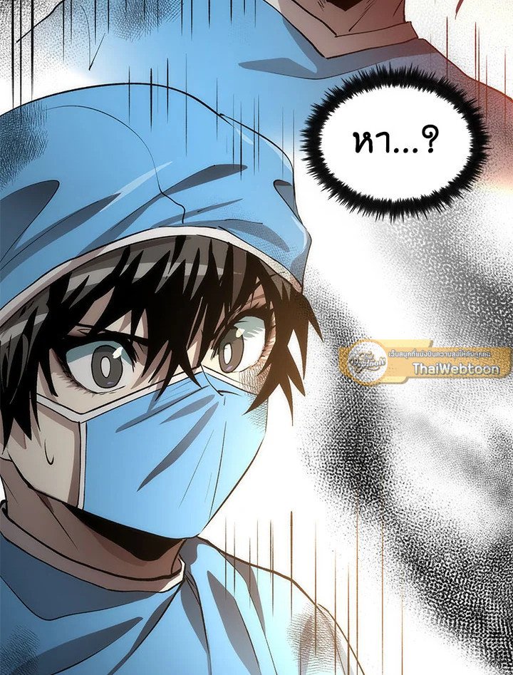 Doctor’s Rebirth ตอนที่ 49 116