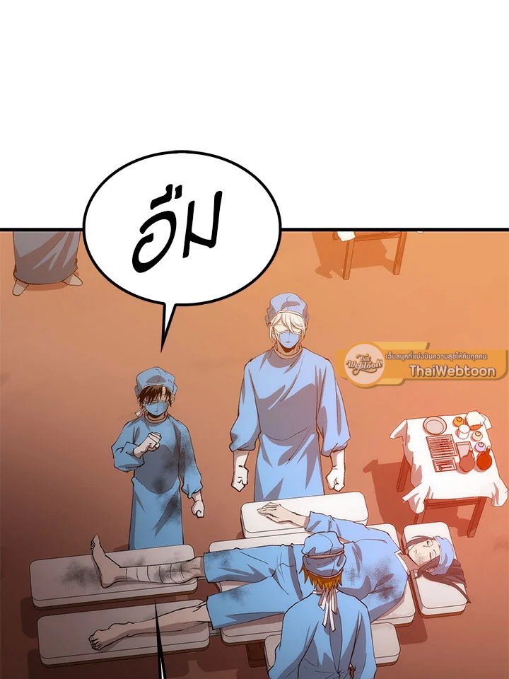 Doctor’s Rebirth ตอนที่ 50 16