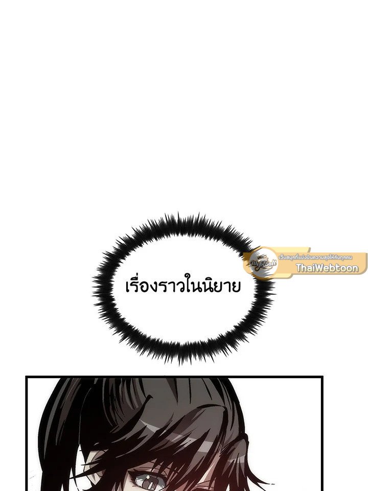 Doctor’s Rebirth ตอนที่ 50 33