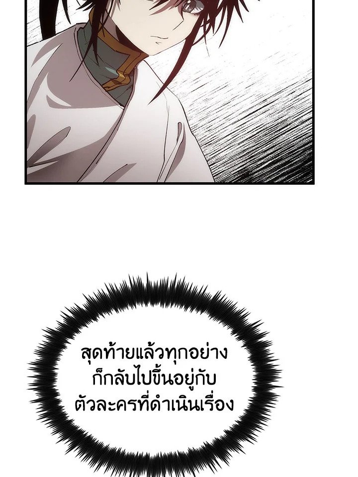 Doctor’s Rebirth ตอนที่ 50 34