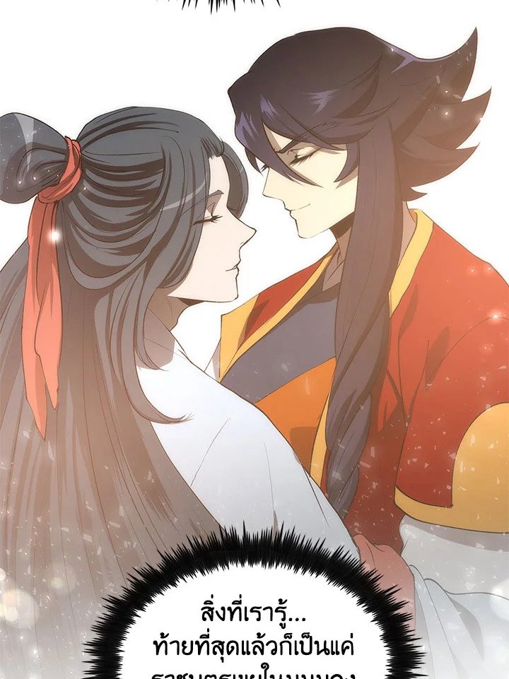 Doctor’s Rebirth ตอนที่ 50 35